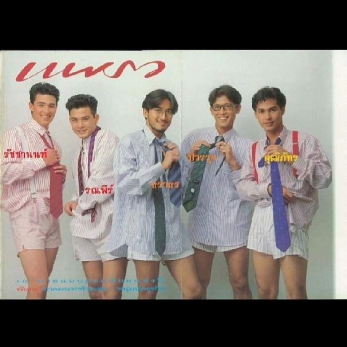 คุณชายทั้ง5