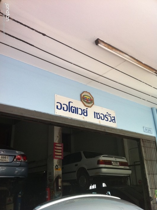 ช่วยด้วย!น้ำมันซึมจากปั๊มพาวเวอร์ งานจะเข้ามั้ยคับเนี่ย