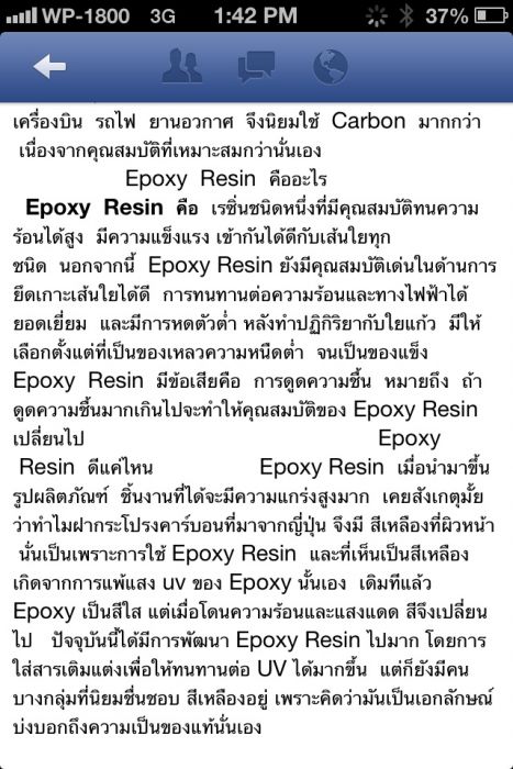 ข้อมูล ของนำ้ยา epoxy ครับ