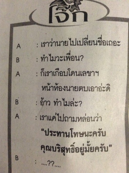 เรื่องบริสุทธิ์