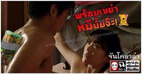 วิธีเขย่าโคอาล่ามาร์ชในแบบจันดารา 18 up เท่านั้น