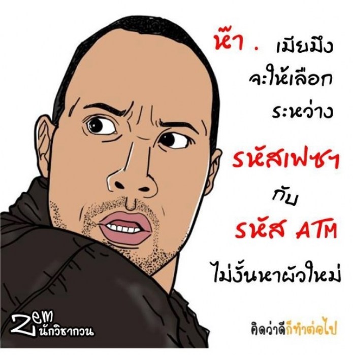 สิ่งที่คุณต้องเลือก ขำขำนะ