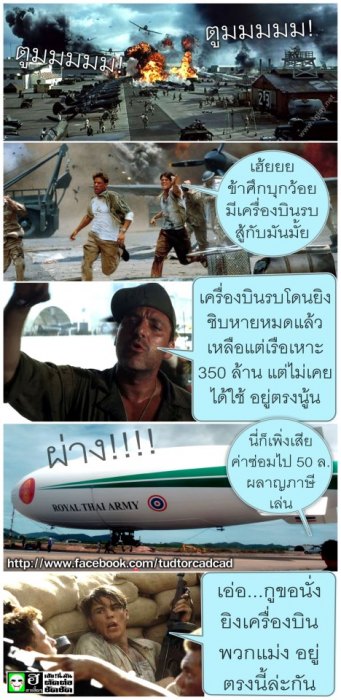 ชอบไอเดียร์