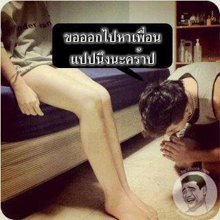 เป็นเช่นนี้ตลอด