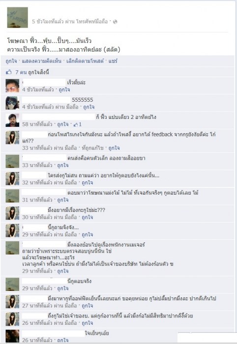 ฟิ้ว ฟึ่บ ปิ๊บๆ  Drama เกิดดดด