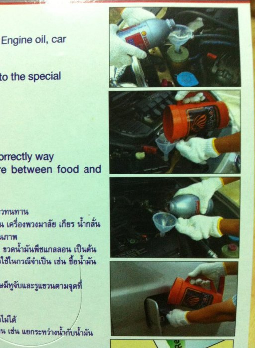 พลิกดูด้านหลัง โอ๊ะ!!! ของตรงรุ่น 