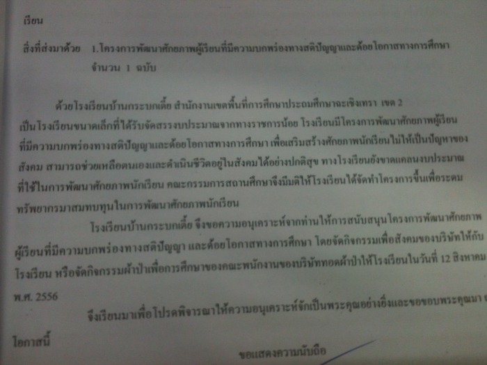 ส่วนที่ สอง