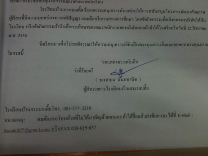 ส่วนที่ 3