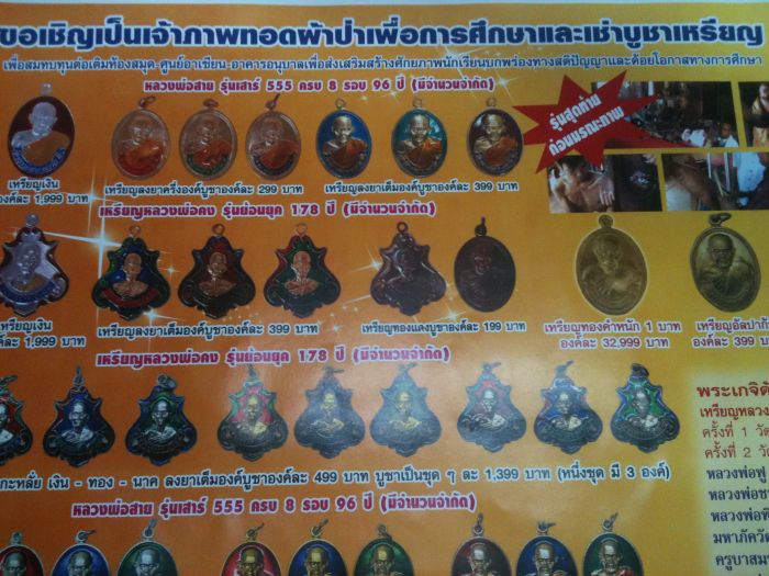 เหรียญแต่ละรุ่นครับ