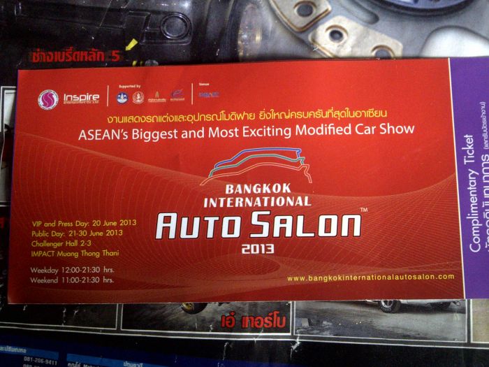 บัตรงาน Bangkok Auto Salon ยังเหลืออีกเพียบ