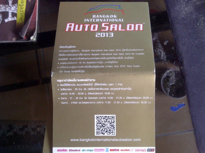บัตรงาน Bangkok Auto Salon ยังเหลืออีกเพียบ