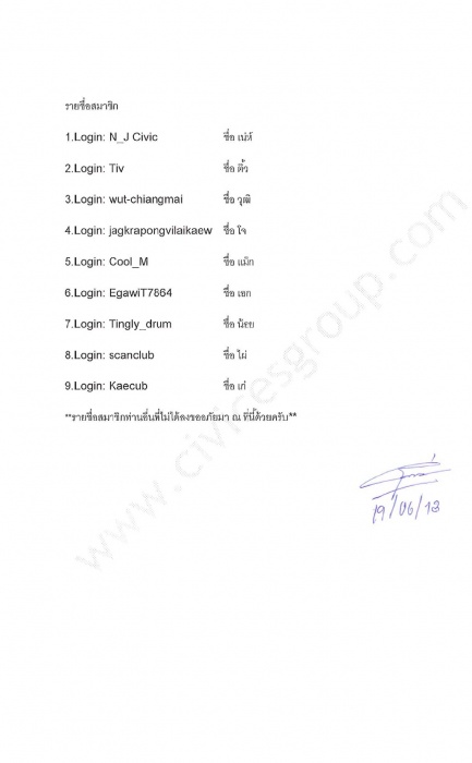 ES 304  ปราจีนบุรีทางนี้เลยครับ