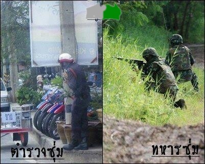 ความเหมือนที่แตกต่าง ขำๆนะคับ