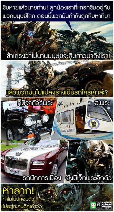!!!! ความจริงกระจ่างแล้วเรื่องรถหนีภาษี !!!!