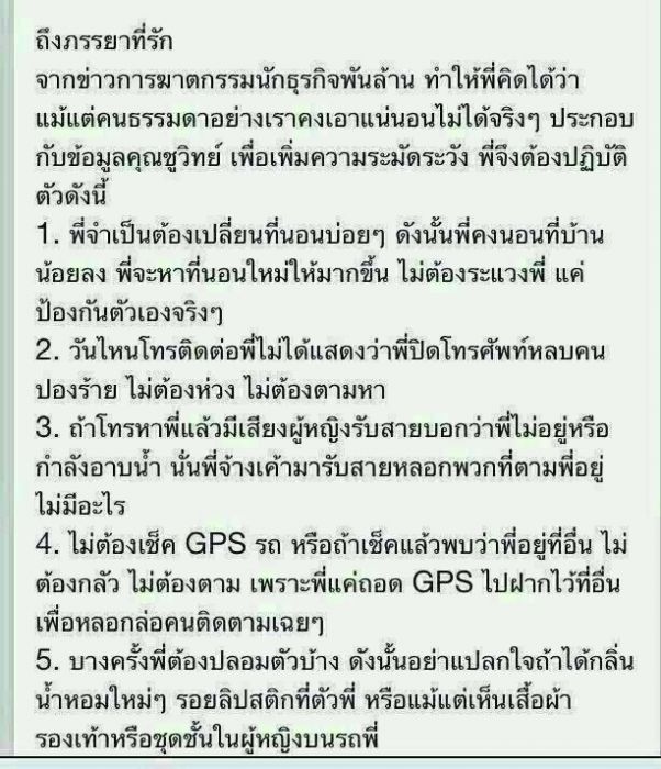 !!!! เป็นวิธีที่แนบเนียนที่สุด. เอาไว้ใช้กับภรรยานะครับ !!!!