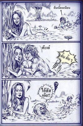 เกิดเหตุการณ์นี้ขึ้นจะทำยังงัย....