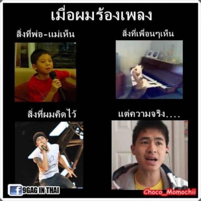 จริงๆนะ