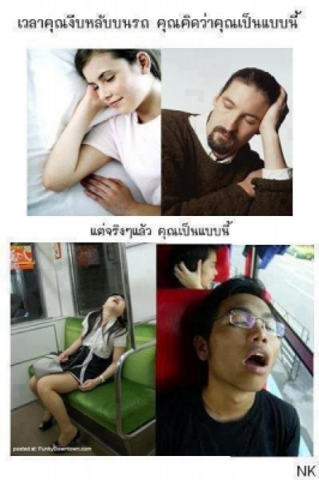 จริงๆนะ