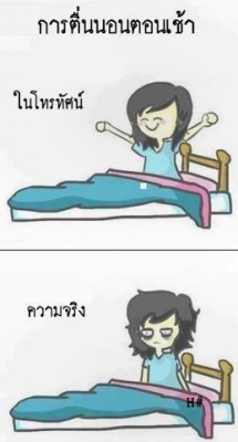 จริงๆนะ