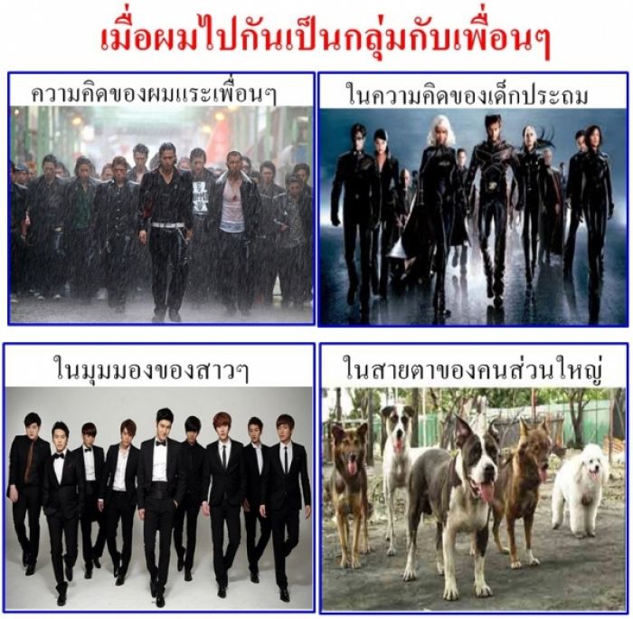 จริงๆนะ