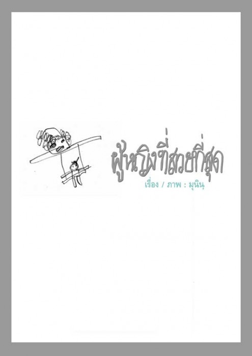 การ์ตูนดี