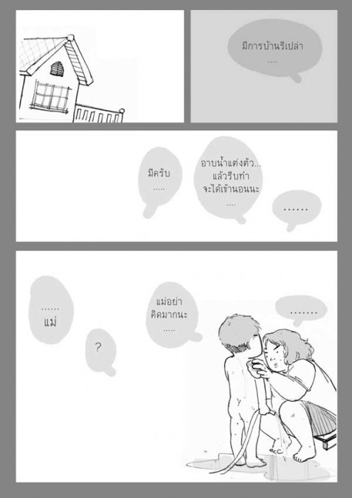การ์ตูนดี
