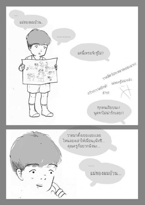 การ์ตูนดี