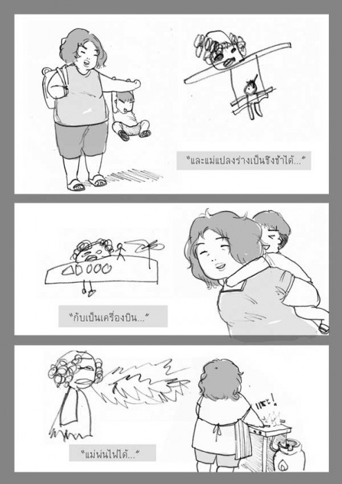 การ์ตูนดี