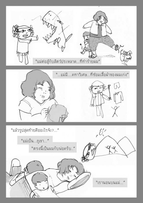 การ์ตูนดี