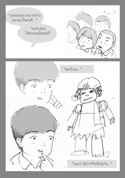 การ์ตูนดี