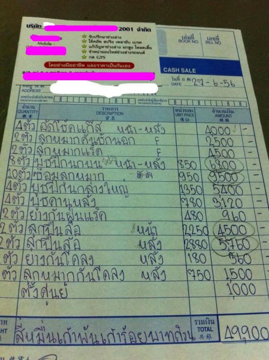 เจอมาในเฟสฯ ทำช่วงล่างแบบนี้ถือว่าโดนฟันหรือเปล่า???