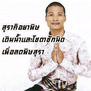 เตือน!สำหรับผู้ที่ชอบดื่มสุราครับ
