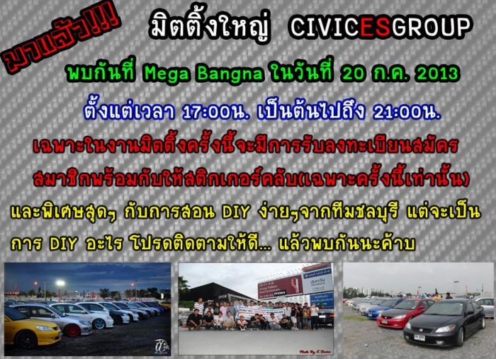 <<<--------- ES  อีสานตอนบน  ---------------->>>