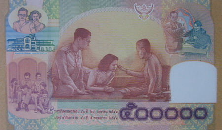 เคยทราบกันหรือเปล่าว่าประเทศไทยมีธนบัตรใบละ.......500000