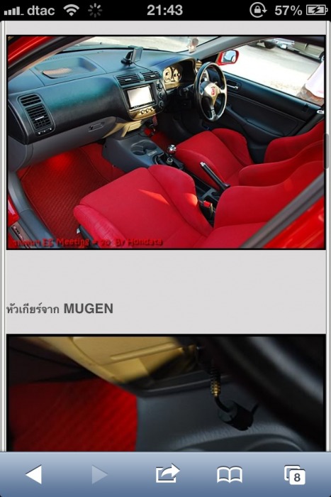 ภายในดำเทาครับ