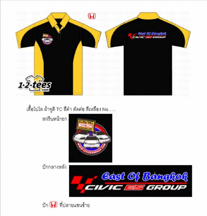 ประกาศมิตติ้ง 13/6/2015 ▄▀▄ ES มีนบุรี+นวมินทร์+ลาดกระบัง+รามอินทรา+ลาดพร้าว+บางกะปิ ▀▄▀