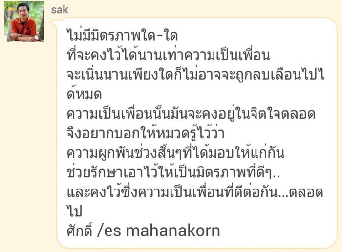 es ชลบุรีพบกันงานมีตติ้งประจำเดือน วันที่ 6 กันยา ณ สนาม BFC บางแสน เวลา 17.00 เป็นต้นไป
