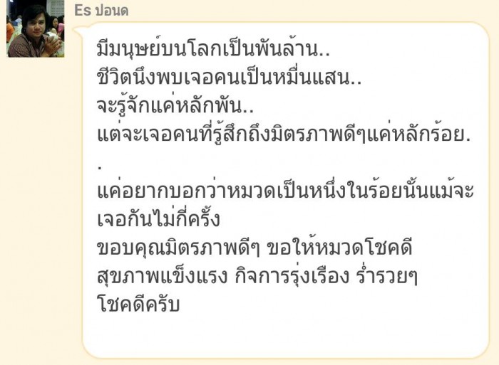 es ชลบุรีพบกันงานมีตติ้งประจำเดือน วันที่ 6 กันยา ณ สนาม BFC บางแสน เวลา 17.00 เป็นต้นไป