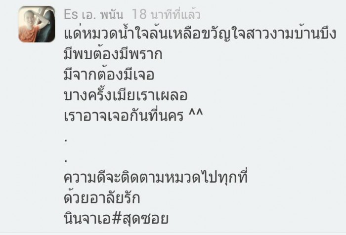es ชลบุรีพบกันงานมีตติ้งประจำเดือน วันที่ 6 กันยา ณ สนาม BFC บางแสน เวลา 17.00 เป็นต้นไป