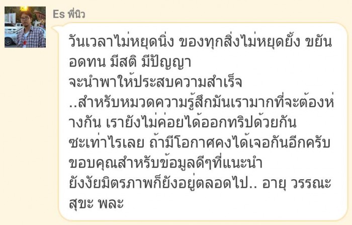 es ชลบุรีพบกันงานมีตติ้งประจำเดือน วันที่ 6 กันยา ณ สนาม BFC บางแสน เวลา 17.00 เป็นต้นไป