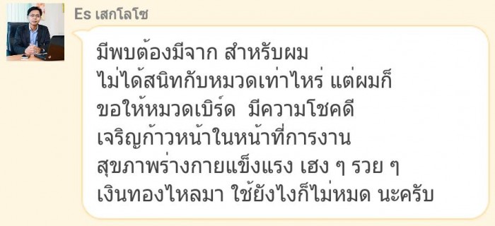 es ชลบุรีพบกันงานมีตติ้งประจำเดือน วันที่ 6 กันยา ณ สนาม BFC บางแสน เวลา 17.00 เป็นต้นไป