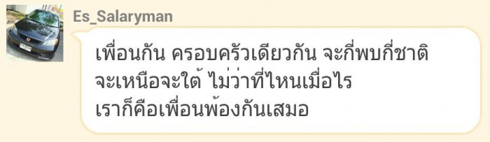 es ชลบุรีพบกันงานมีตติ้งประจำเดือน วันที่ 6 กันยา ณ สนาม BFC บางแสน เวลา 17.00 เป็นต้นไป