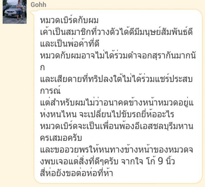 es ชลบุรีพบกันงานมีตติ้งประจำเดือน วันที่ 6 กันยา ณ สนาม BFC บางแสน เวลา 17.00 เป็นต้นไป