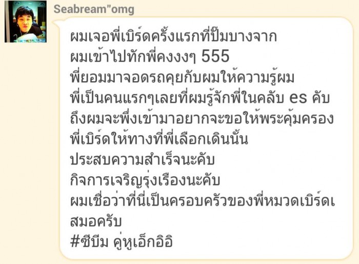 es ชลบุรีพบกันงานมีตติ้งประจำเดือน วันที่ 6 กันยา ณ สนาม BFC บางแสน เวลา 17.00 เป็นต้นไป