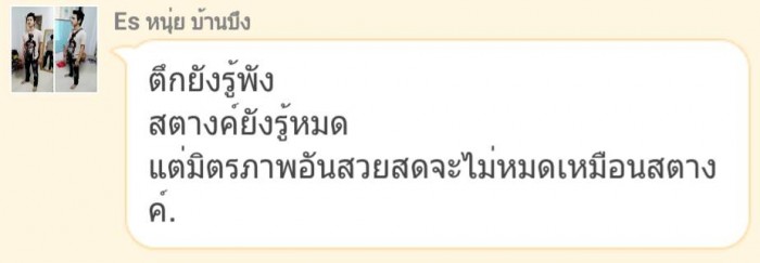 es ชลบุรีพบกันงานมีตติ้งประจำเดือน วันที่ 6 กันยา ณ สนาม BFC บางแสน เวลา 17.00 เป็นต้นไป