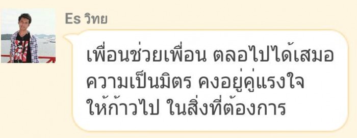 es ชลบุรีพบกันงานมีตติ้งประจำเดือน วันที่ 6 กันยา ณ สนาม BFC บางแสน เวลา 17.00 เป็นต้นไป