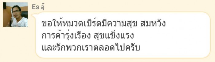 es ชลบุรีพบกันงานมีตติ้งประจำเดือน วันที่ 6 กันยา ณ สนาม BFC บางแสน เวลา 17.00 เป็นต้นไป