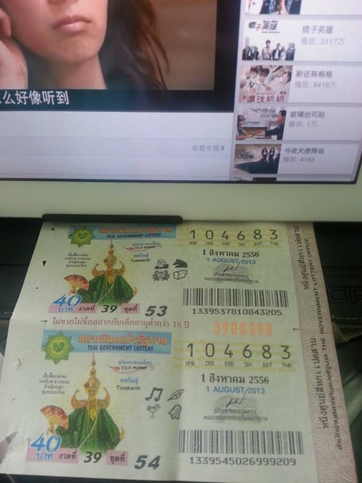 เย้ ถูก 3 ตัวตรงๆ  !!!  รับเงินได้ที่ไหนครับ