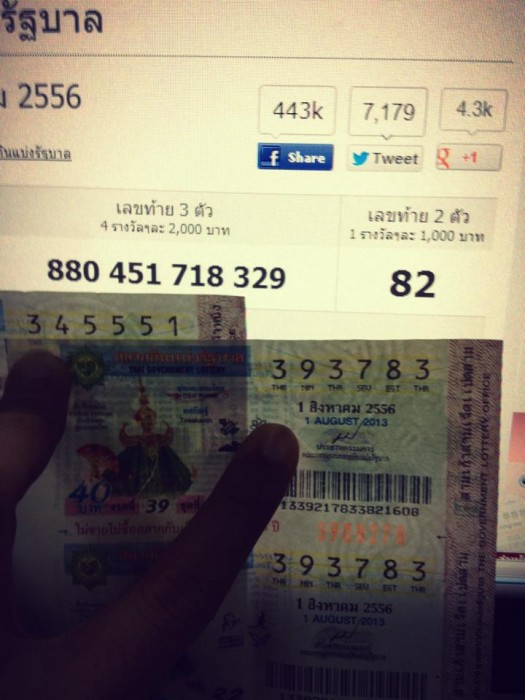 เย้ ถูก 3 ตัวตรงๆ  !!!  รับเงินได้ที่ไหนครับ