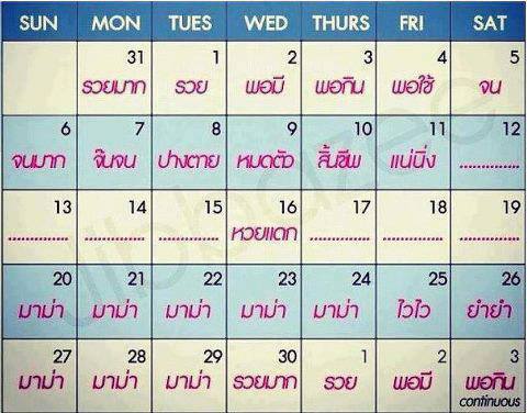 โอ้ว สัจธรรมบนโลกใบนี้